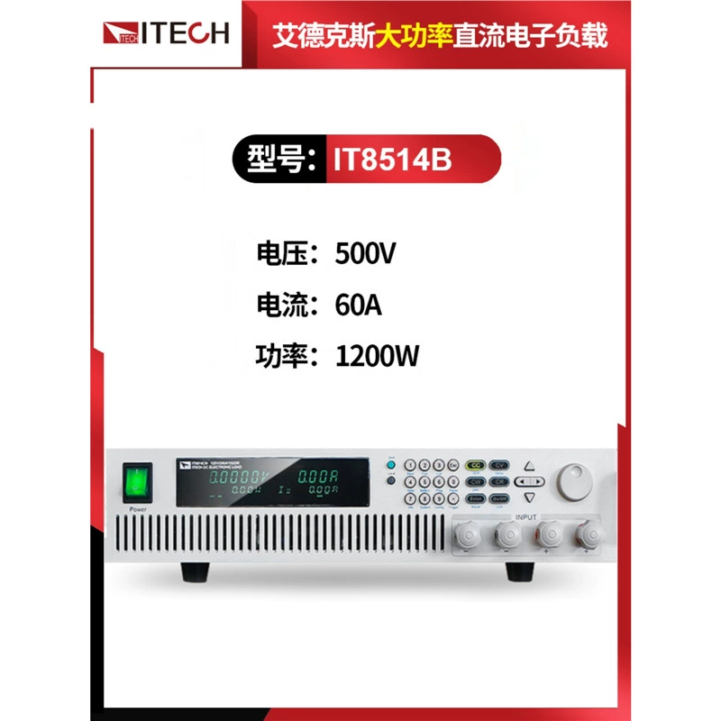 Edix Мощный электронный носитель постоянного тока IT8513C /A /B /IT8514C /IT8516C