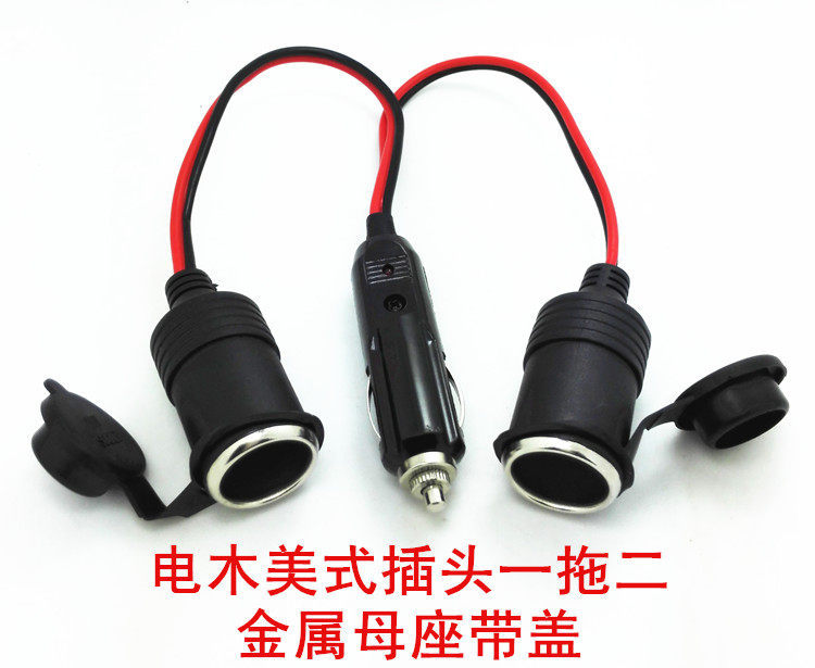 Car Cigarette Lighter Adapter with One to Two or Three Metal Female Sockets, High-Power Splitter, Car Charger Port, Heating Pad