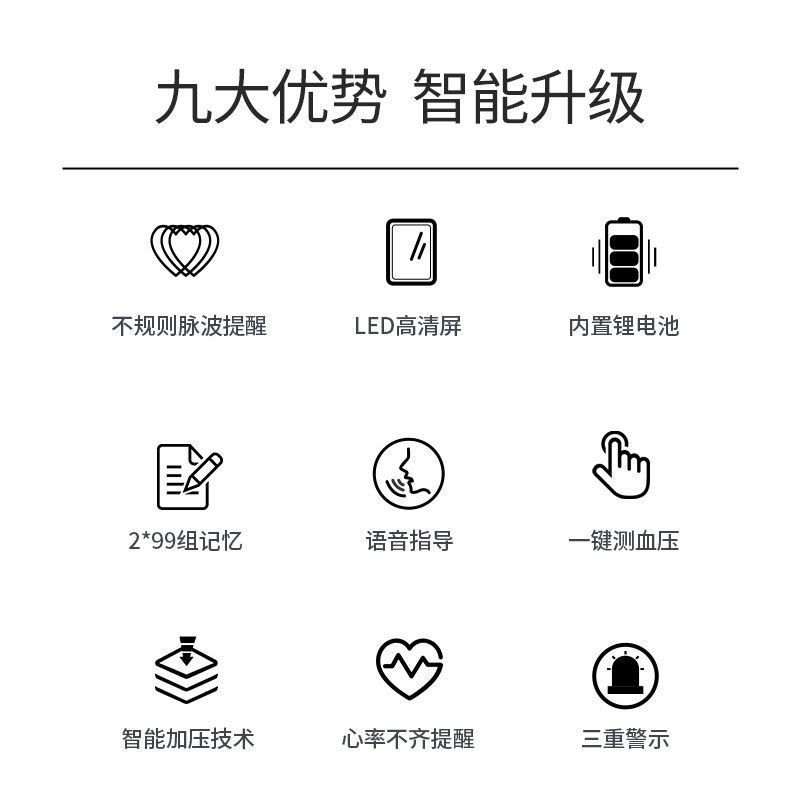 巴贝缇腕式血压计医用级精准家用高精准血压仪测量仪语音播报中文|undefined