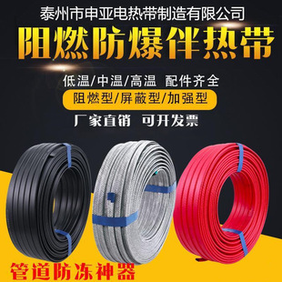 Wholesale Flame Retardant Self-Temperature Control Explosion-Proof Electric Heating Belt Solar Water Pipe Antifreeze Electric Heating Belt 220V Electric Tropical