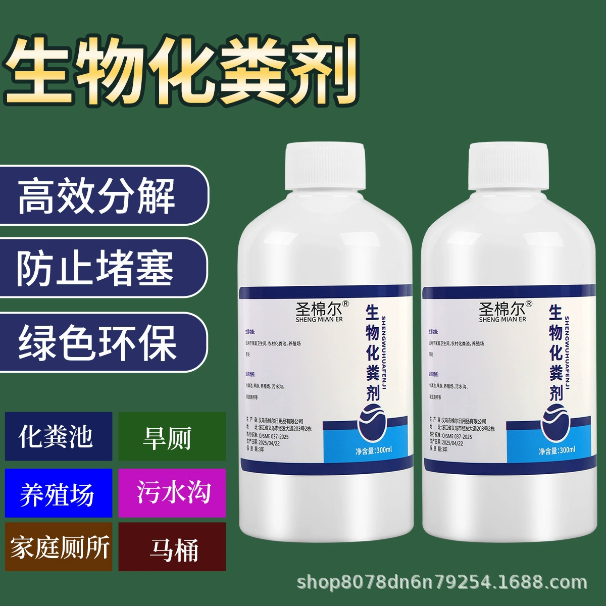 Биологический септический агент, растворитель для септиков, сухой туалет, ферма, канализационная труба, сливной трап, антиблокировочный и разрыхляющий смягчитель