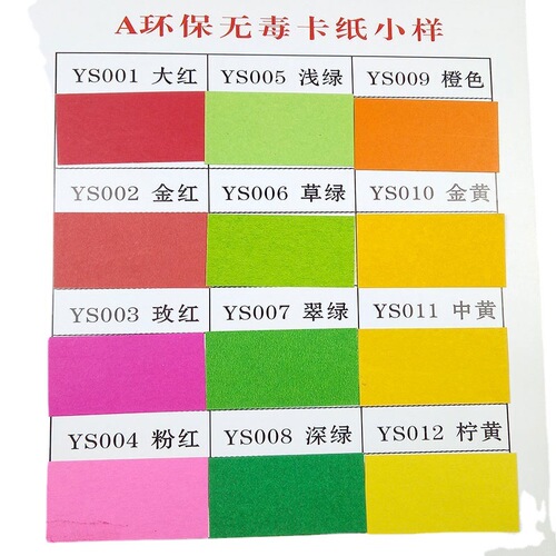 Wholesale 4K100 sheets of thickened color cardboard classroom paper-cutting about 200g drawing paper children's diy origami color cardboard