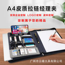 A4经理夹充电笔记本 带充电宝收纳卡包电脑包拉链包 皮质文件夹