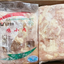 4斤新鲜冷冻鸡小肉鸡碎肉 2斤/包2包 鸡块肉带皮分割鸡副食品