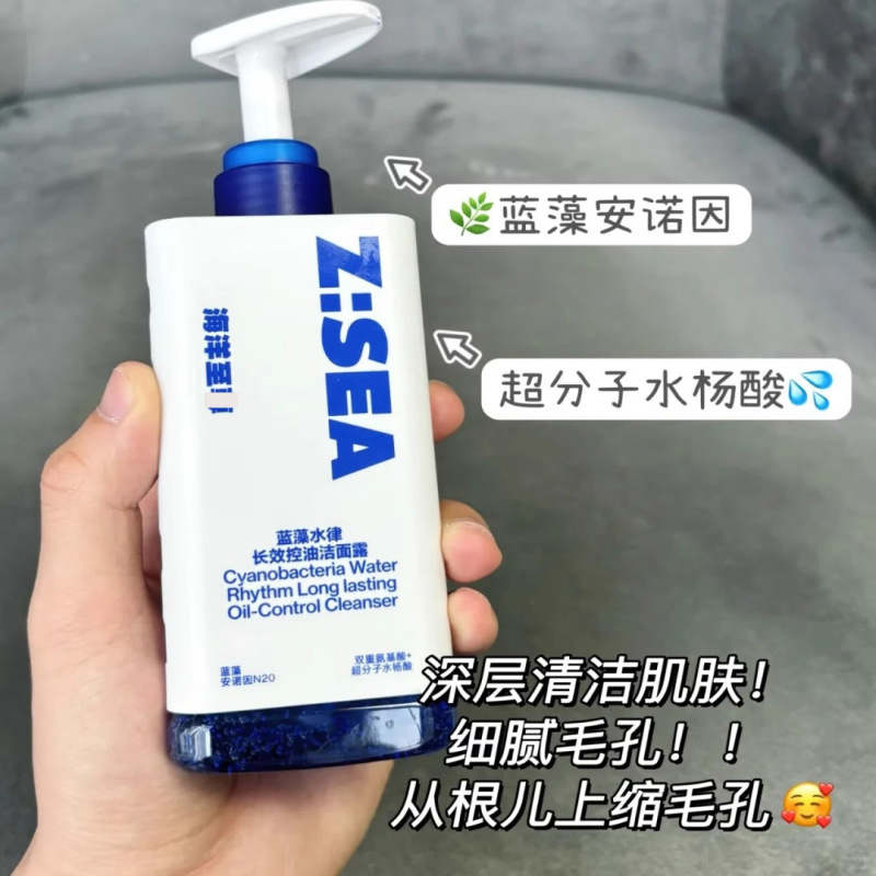 海洋至.尊三棱镜洗面奶女男用 清洁黑头控油皮氨基酸洁面乳官方正|undefined