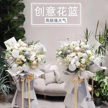 开业花篮庆典鲜花速递同城北京广州深圳长沙花店配送麦太保