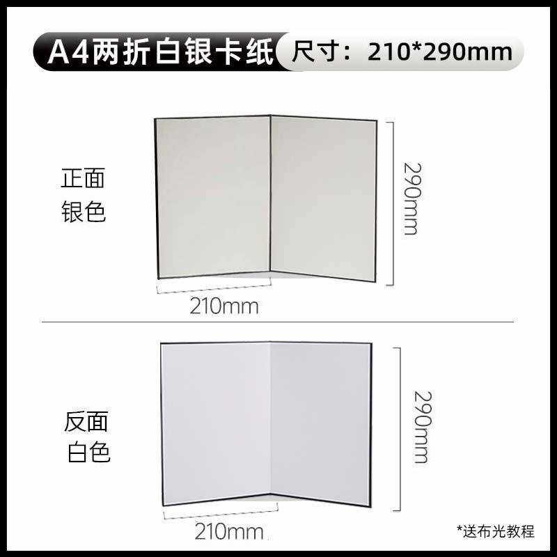 A3 厚みのある写真用反射板折りたたみ式デスクトップ写真補助光ボードポータブル写真小道具黒と白の紙|undefined