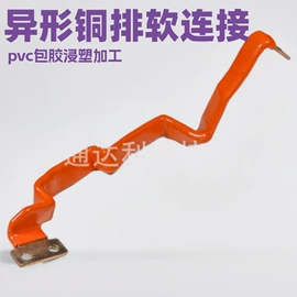 绝缘套管;其他绝缘材料;塑料表面处理