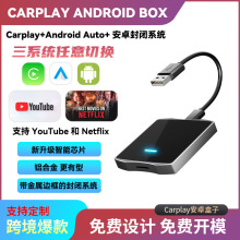 严选CarPlay车机导航互联模块苹果无线CarPlay原车有线转无线转换