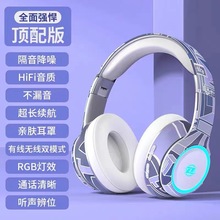 国潮风5.3爆款蓝牙耳机头戴式电竞运动重低音无线耳麦厂家现货批