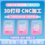 喷油定制快速打印手板