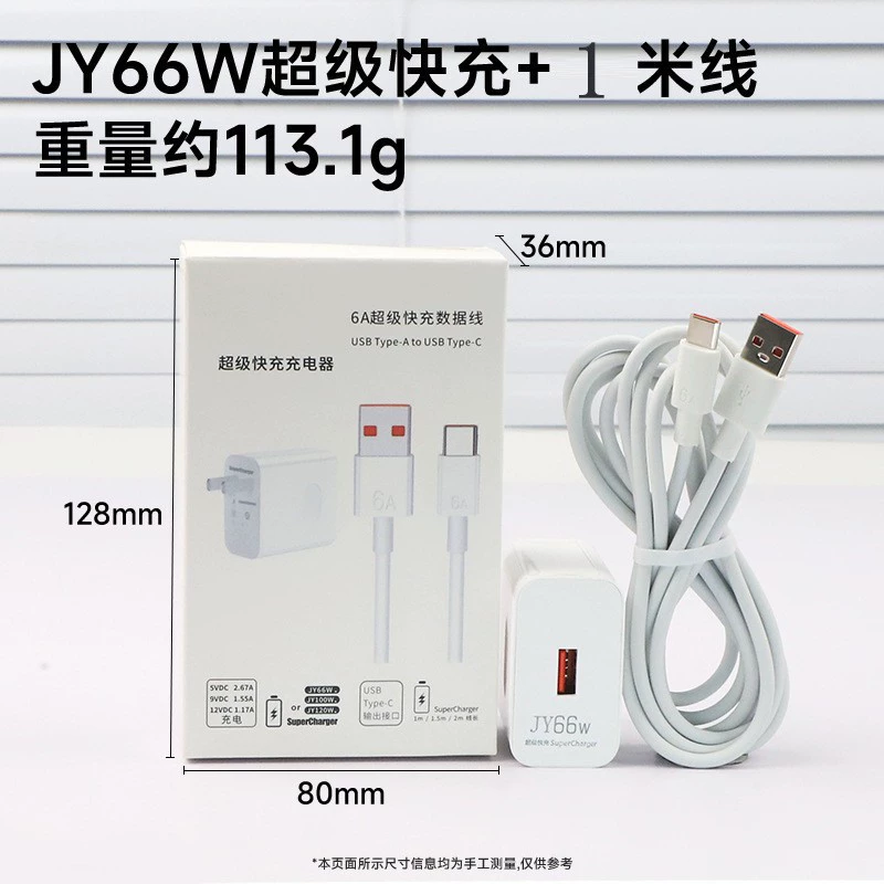 Huawei, совместимый мобильный телефон, зарядное устройство, комплект, 66W, опт, 6A