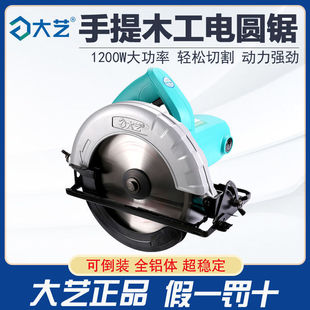Bolte 5inch Brushless Cordless Electric Circular Saw Lithium Battery Woodworking Handheld Saw 4inch Marble Machine Wood Lederzhu