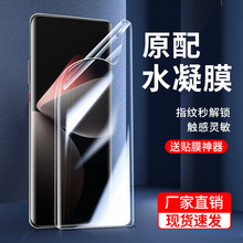 适用魅族21pro水凝膜20全屏18spro软膜17手机16th贴膜thplus保护x