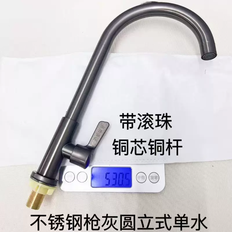 厂家直销 不锈钢枪灰单冷龙头 不锈钢菜盆龙头 铜芯菜盆24管单水