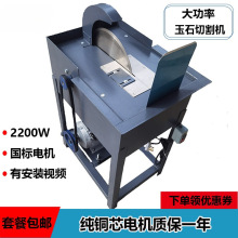 切割机台式小型家用220V水切机大功率开料机翡翠玉石机原石切割机