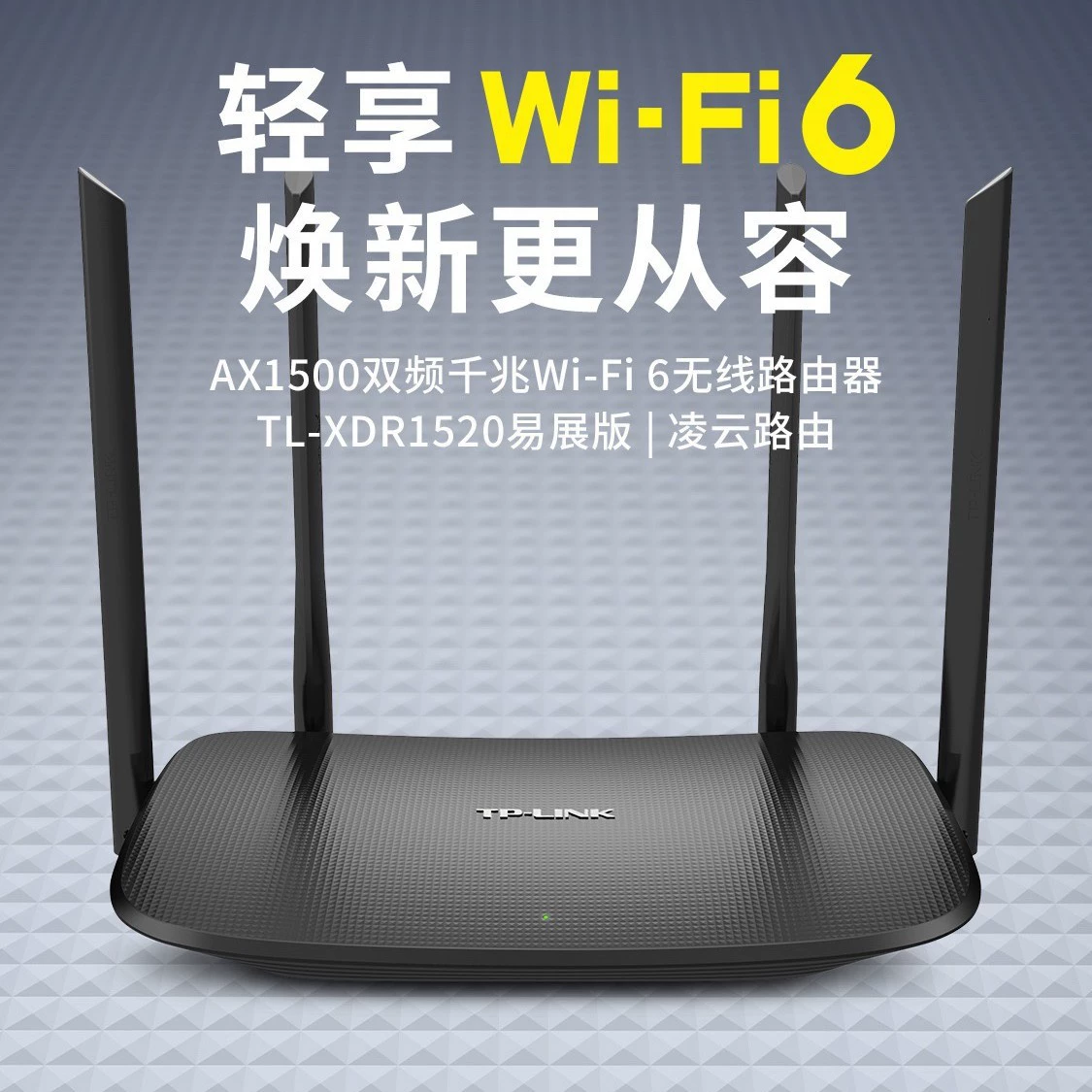TP-LINK AX1500 двухдиапазонный WiFi6 беспроводной маршрутизатор TL-XDR1520 Easy Exhibition Gigabit MESH