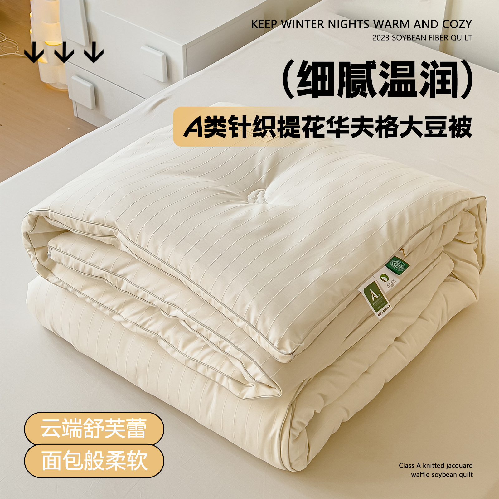 大豆纖維被子冬被棉被芯加厚保暖春秋空調被單人學生宿舍四季通用