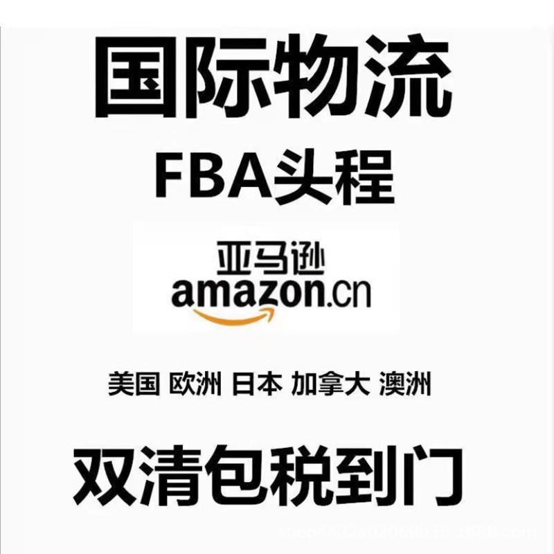 国际物流快递专线DDP到美国英国澳洲加拿大德国空运海运货代货运