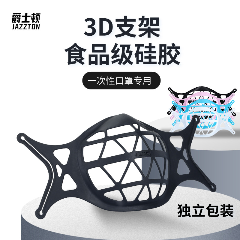 新款一次性口罩支架3D立体硅胶内衬内托垫防闷透气不沾口红支撑架