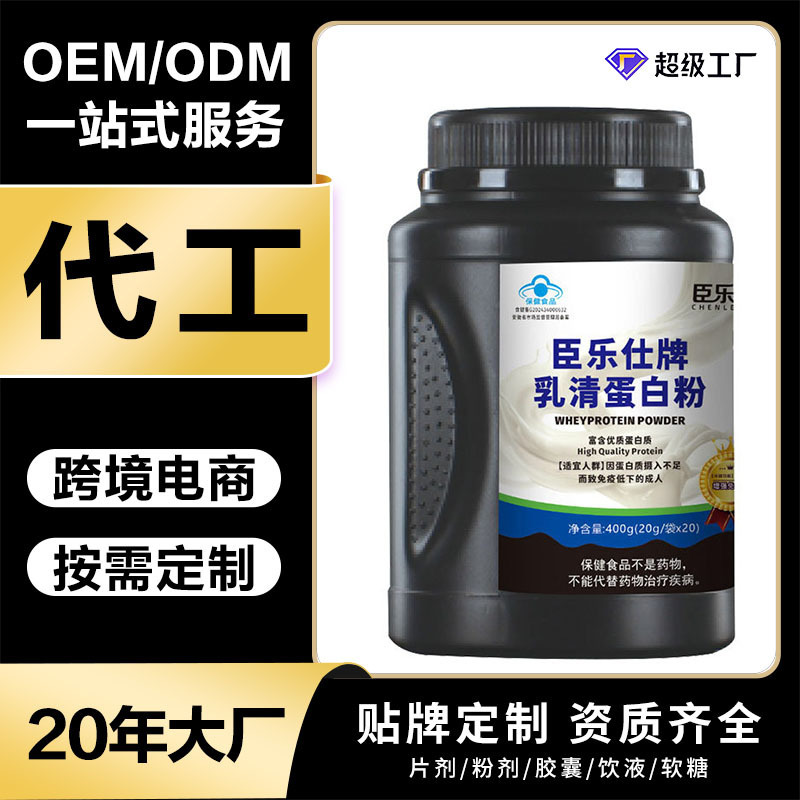 Blue Hat Chenles Brand Whey Protein Powder Blue Hat Health Product Factory Powder Nutritional Supplement