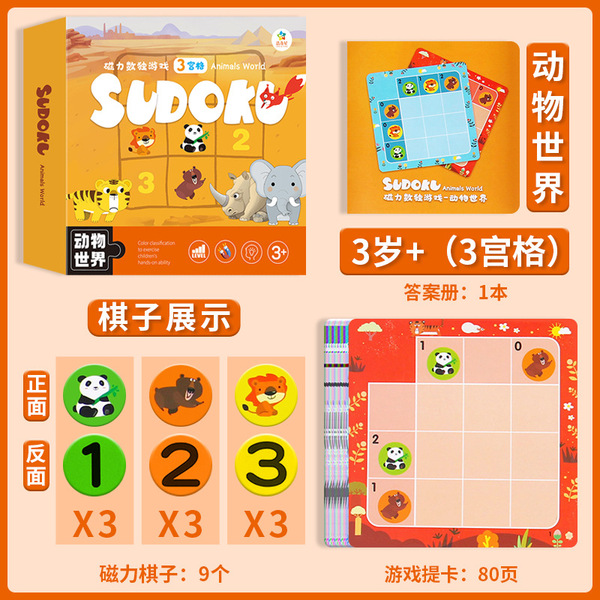 Magnetic logic intellectual Sudoku