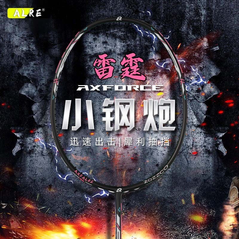 卡尔西碳素雷霆小钢炮羽毛球拍官方正品旗舰店单拍进攻型羽毛球拍|undefined
