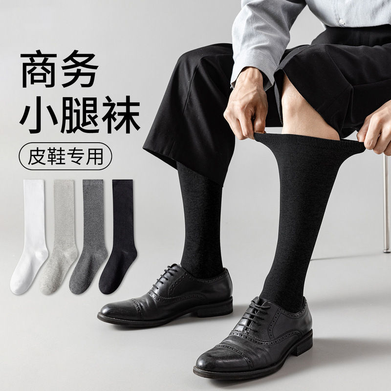 Suit Socks Men's Cotton Deodorant Spring & Fall Business Stockings Black Leather Shoes Formal Stockings High Calf Socks Suit Socks Men's Cotton Deodorant Spring & Fall Business Stockings Black Leather Shoes Formal Stockings High Calf Socks