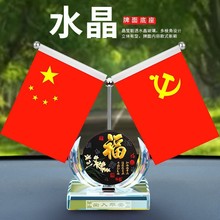 工厂直销 车载国旗摆件仪表台