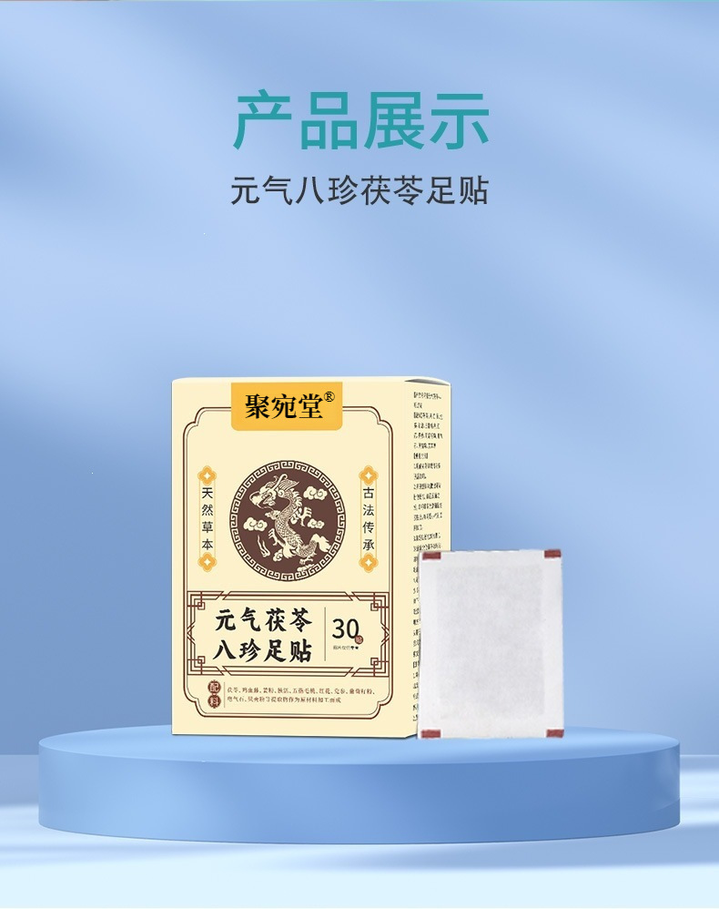 Yuanqi Bazhen Foot Patches Mugwort Herbal Foot Pads 30 Patches per Box Warming Moxibustion Style Foot Care in use