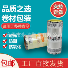自动包装机卷膜opp热封膜印刷蛋糕面包抗静电OPP/CPP复合膜