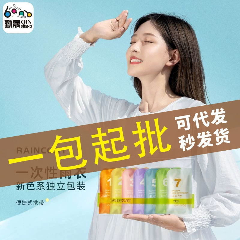 Источник утолщает одноразовые карточные дождевики и удлиненные тела для предотвращения дождя