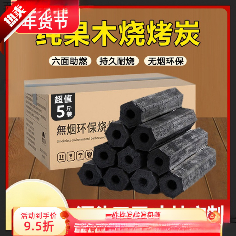 木炭バーベキュー無煙家庭用果物木炭炭オーブン竹炭屋内炭ブロック高速燃焼卸売|undefined