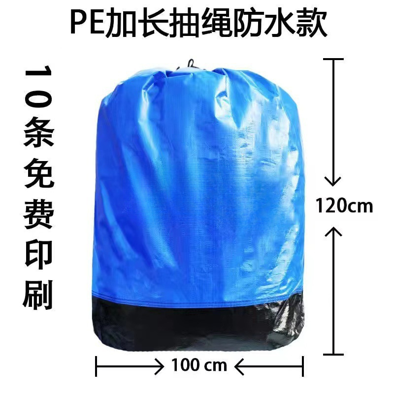 搬家物流大加厚袋快递打包中转袋子快递快递打包袋加大编织袋收纳|undefined