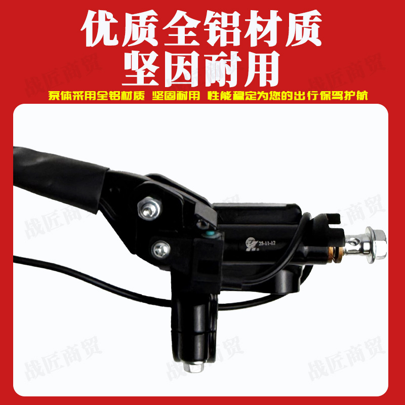 Tangze Upgraded Electric Motorcycle Brake Pump Is Suitable for Xiaosha Xunying Feimeng Electric Scooters, Universal Pump