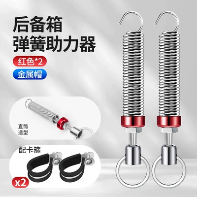 Tailgate Spring Lift Opening, Other Car Modifications - red-2-piece-hose-clamp-set