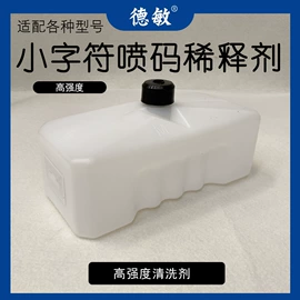 打码机喷码机;墨盒、墨水;条码设备