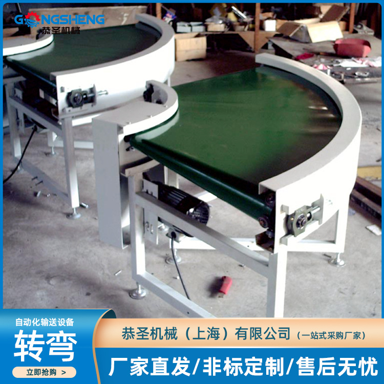 机器设备厂家弯道输送机环形皮带转弯输送机自动化转弯皮带线