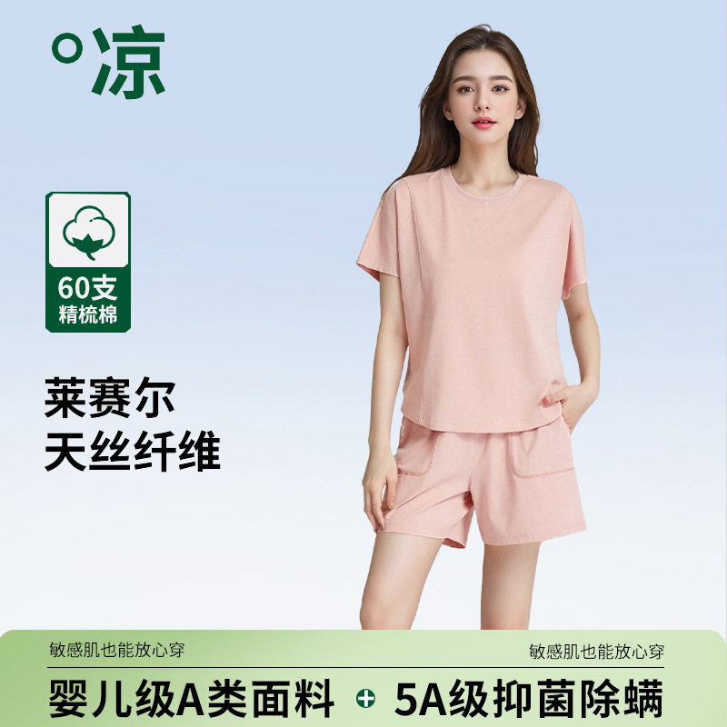 Summer Cool Solid Color Short Sleeve Shorts Women's Home Clothes 5A Antibacterial Lyocell Cotton Outwear Pajamas Women's Suit