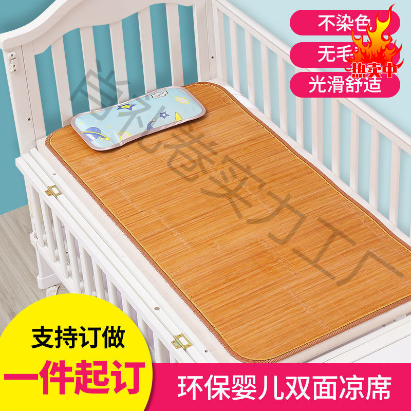 Crib Double-Sided Bamboo Mat Summer Kindergarten Baby Children's Mat Summer Nap Special Single Student Dormitory