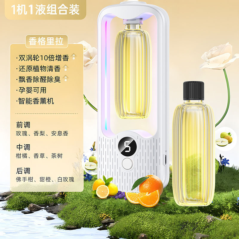 [디지털 디스플레이 + 주변광 아로마테라피 머신] + 샹그릴라 에센셜 오일 1병