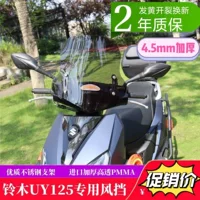 Применимо для Suzuki uy125 переднее лобовое стекло Haujue afr125 самокат универсальный подъемный ветровой модификация аксессуаров
