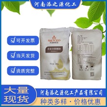 现货食品添加剂 先卓异麦芽酮糖醇 益寿糖艾素糖 珊瑚糖