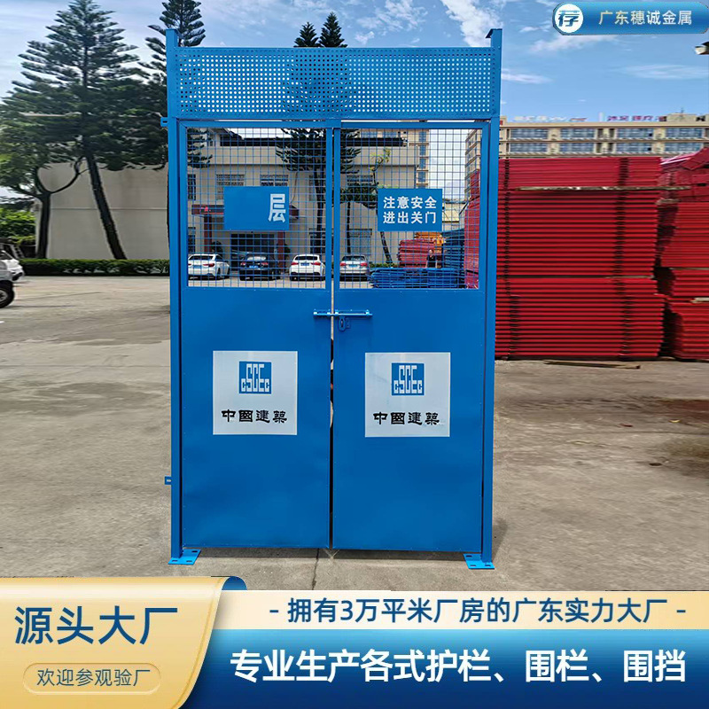 建筑施工电梯防护门井口安全防护围挡楼层封闭人货梯升降机门工厂