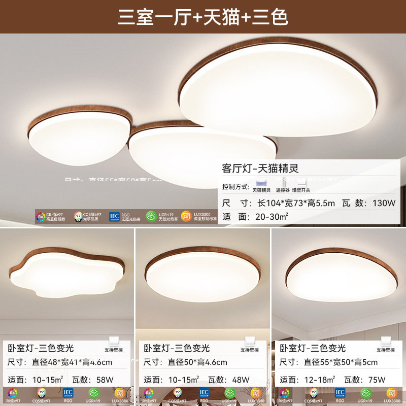 lámpara de techo, lámpara de sala de estar, lámpara principal de espectro completo, patrón de nuez, lámpara de dormitorio moderna y simple, lámpara de protección de ojos, lámpara de montaña