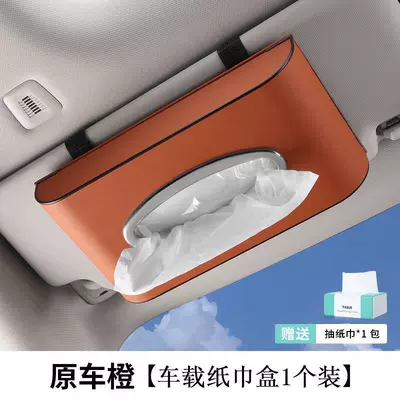 Car tissue box/set, hanging car supplies napkin car - sun-visor-tissue-box-orange