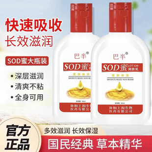 Sod Honey Cream Fragrance Moisturizing Hydrating Moisturizing Winter Hand and Foot Anti-freeze Dry Skin Care Lotion