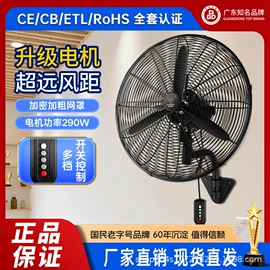 电风扇;对流/循环扇;大功率风扇