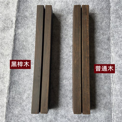 30cm黑梓木普通木頭光板鎮尺壓紙文房四寶鎮壓紙工具毛筆書法用品
