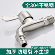 304不锈钢快开龙头4分小龙头跨境工程批发家用正宗防腐防锈水龙头